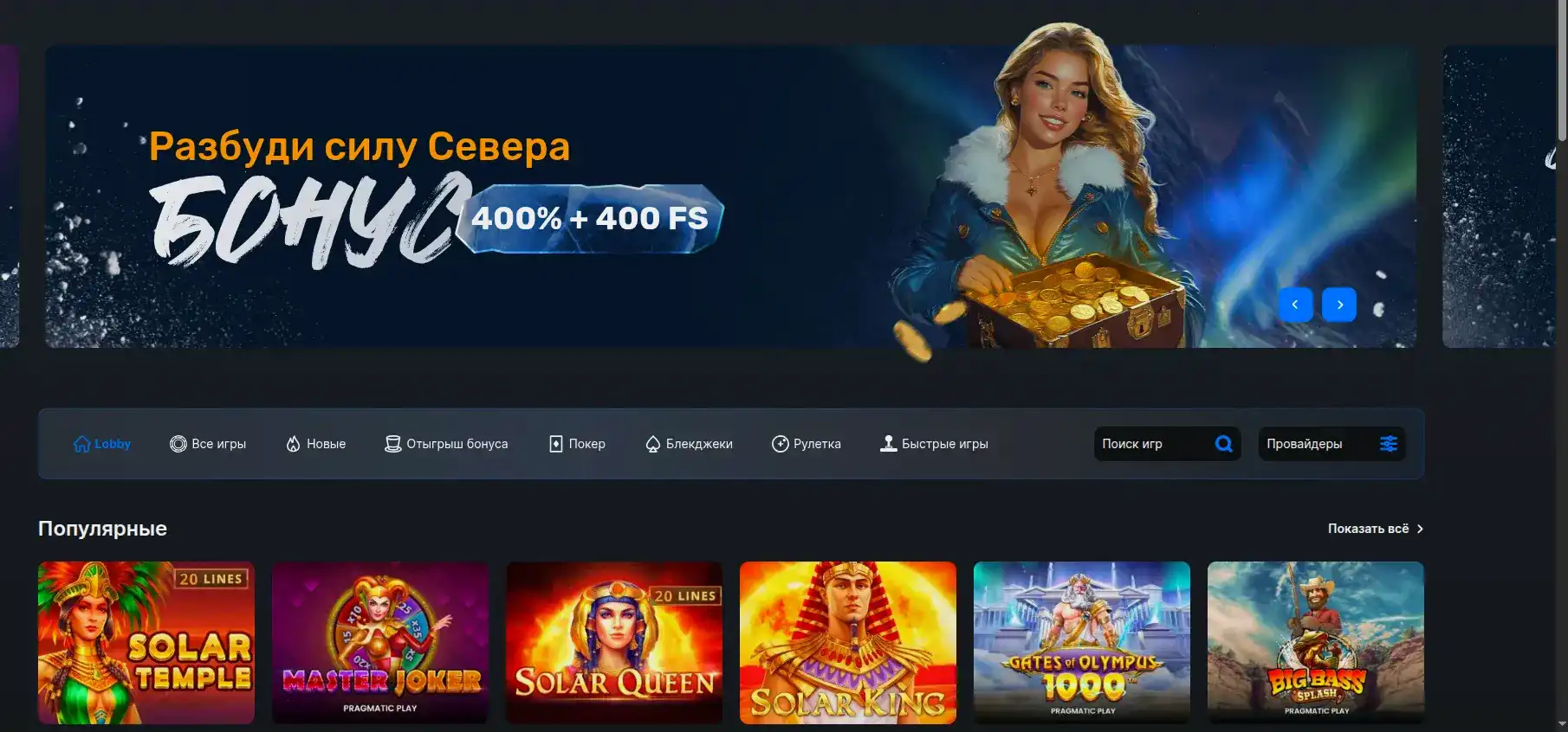 Турнирная гонка Восток казино слоты